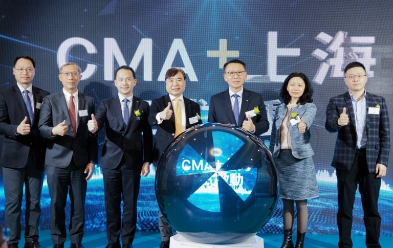 CMA+上海开幕礼暨主题论坛圆满举办